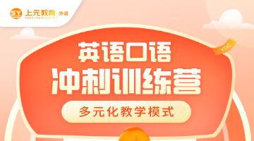上海青浦培训机构/新概念英语对高考有用吗？