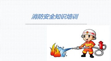 苏州吴中区消防设施操作员证培训内容有哪些