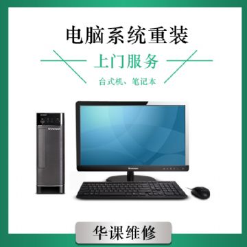 潍坊专学电脑安装与维修重装系统云更新服务器华科培训win10