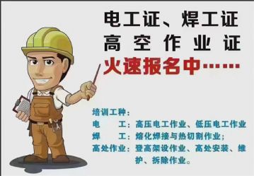深圳考高空作业证报名时间和考试时间分别是什么时候？
