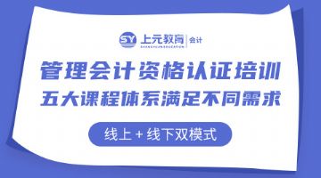 上海青浦财务人员不回财务管理能力*，青浦会计培训