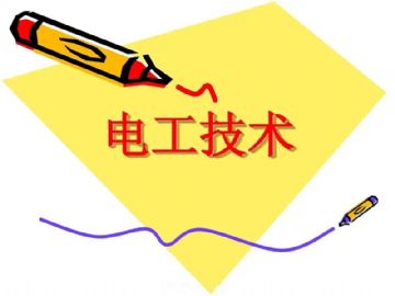 天津市高压电工证和低压电工证怎么报名