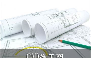 绍兴柯桥CAD施工图纸培训室内CAD培训机械CAD培训制图员