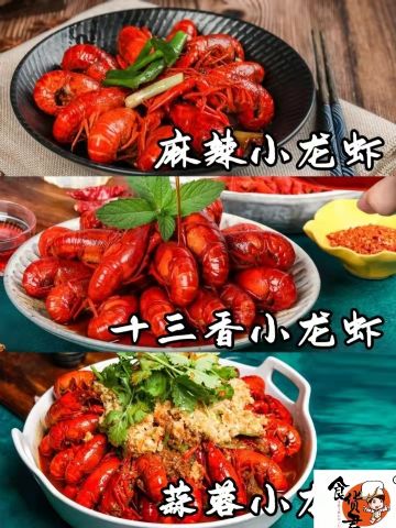 漳州麻辣小龙虾配方学习？