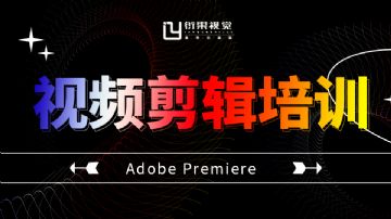 武汉淘宝电商设计PS,AI,C4D海报，短视频剪辑培训