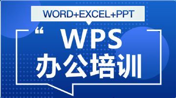 武汉电脑办公软件PPT,Excel*培训班