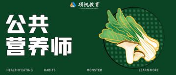 苏州园区青剑湖跨塘公共营养师培训班学习